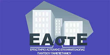 Δομή Μεταπτυχιακού